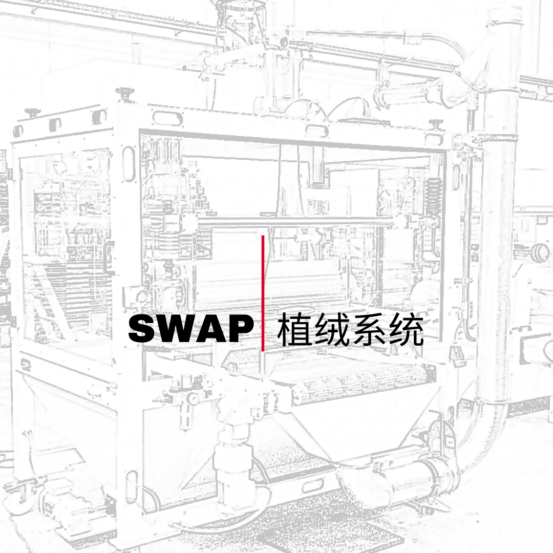 SWAP Beflockungsanlage